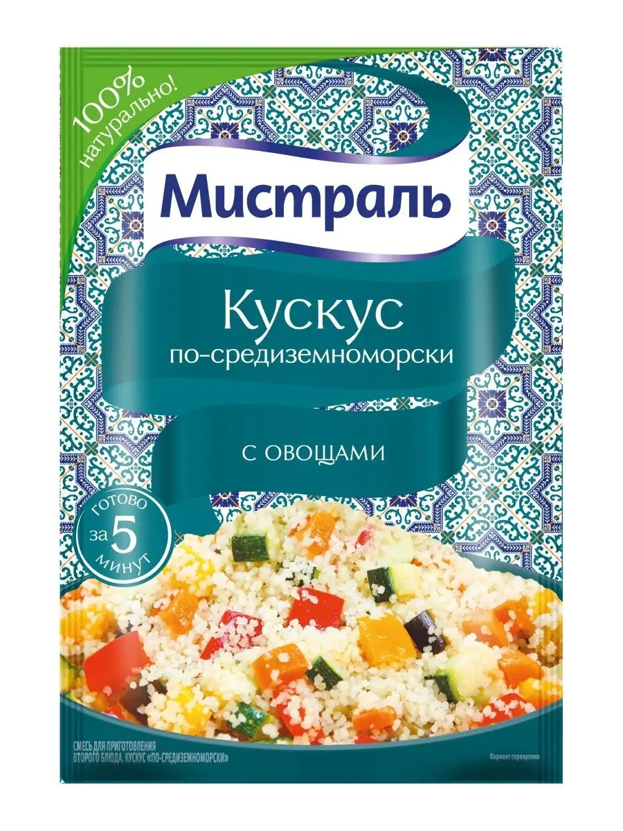 Мистраль Кускус по-средиземноморски 45 г