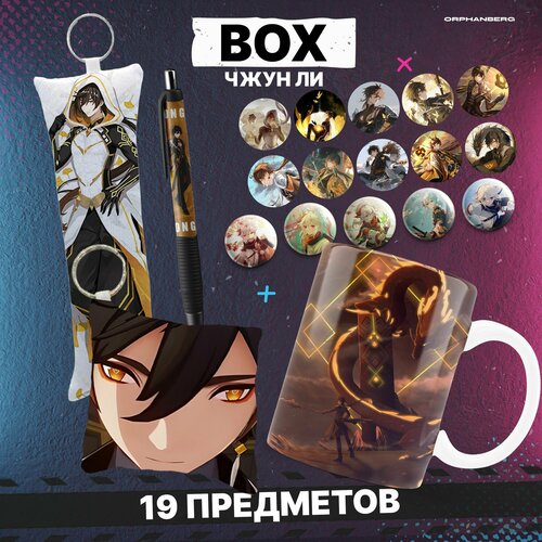 Геншин подарочный набор Чжун Ли