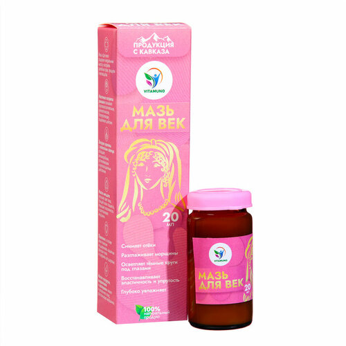 Vitamuno Мазь для век Vitamuno 20 мл 441₽