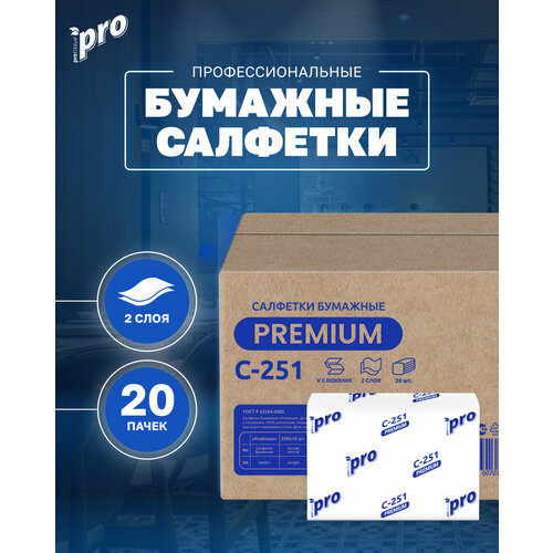 Салфетки бумажные PROtissue Premium C251 двухслойные, V-сложения, 1 упаковка - 20 пачек по 200 листов