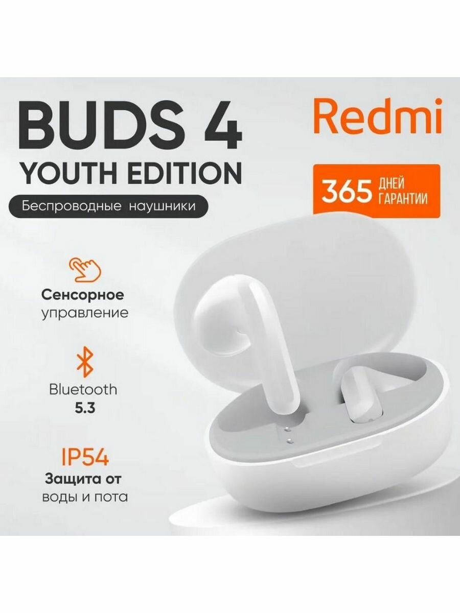 фото Беспроводные наушники Xiaomi Redmi Buds 3 Lite