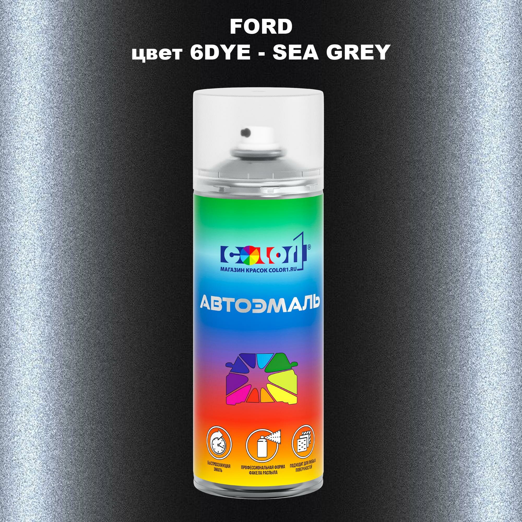 Аэрозольная краска COLOR1 для FORD, цвет 6DYE - SEA GREY