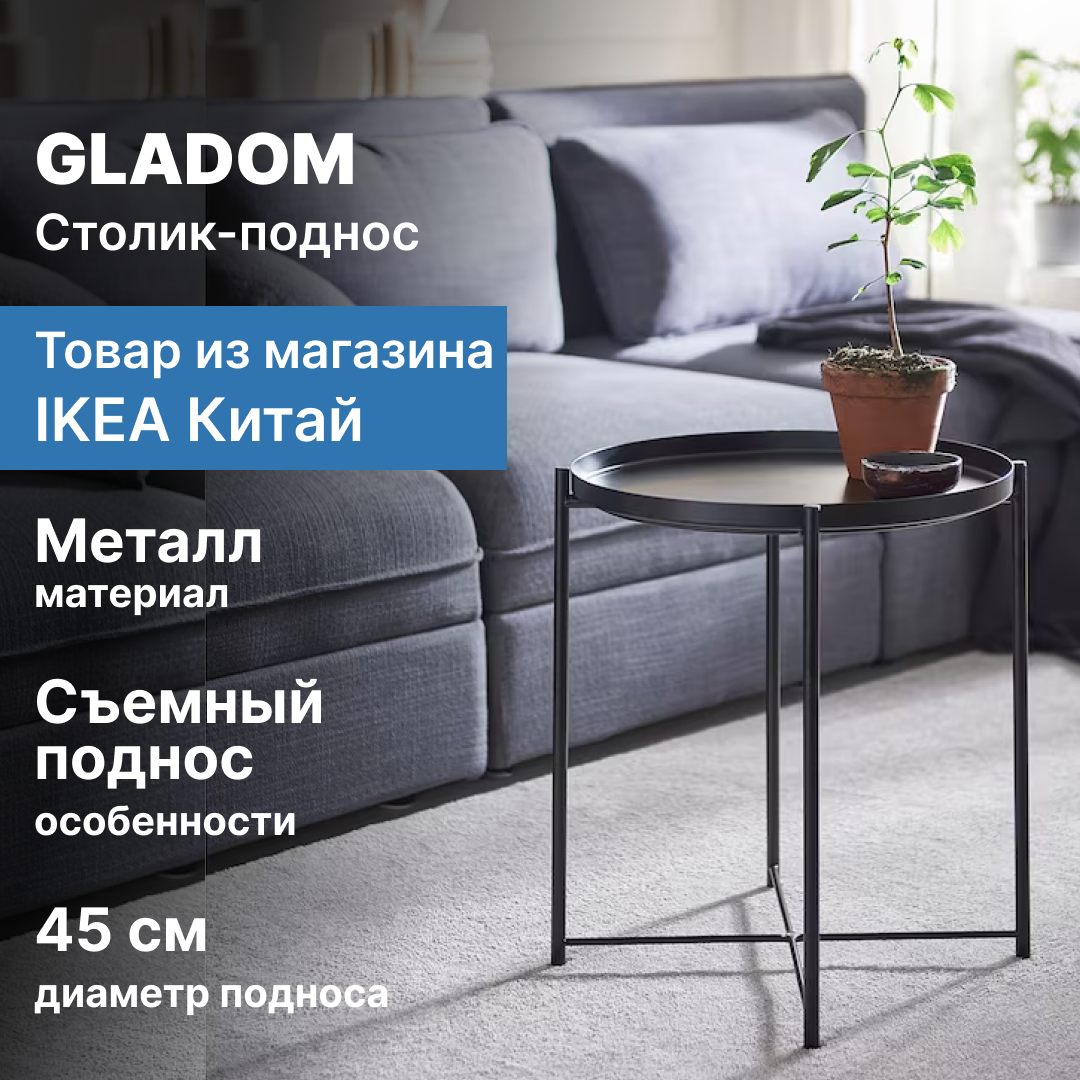 Приставной журнальный столик GLADOM, 45х45х53, черный