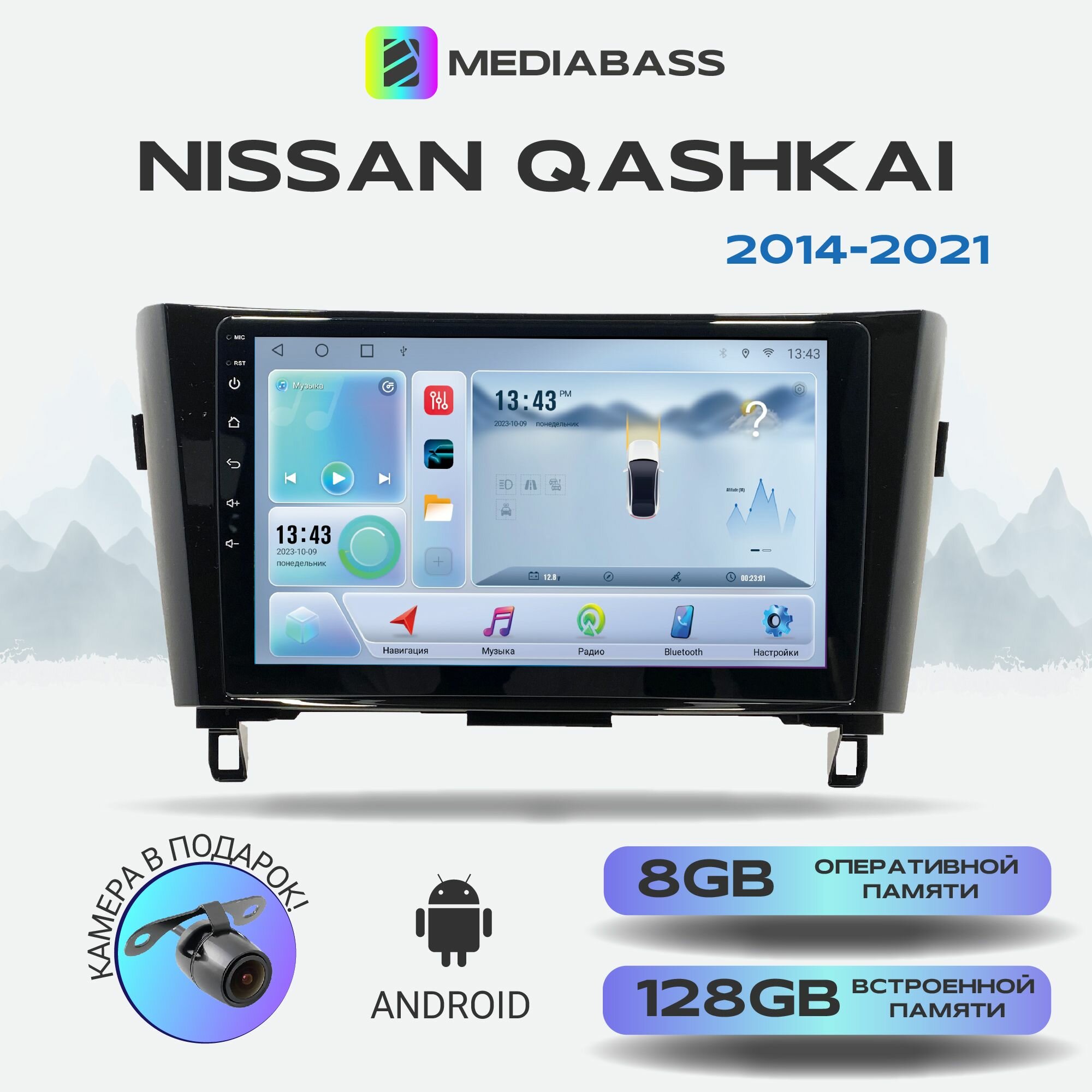 Магнитола Zenith Nissan Qashkai 2014-2021, Android 12, 8/128ГБ, 8-ядерный процессор, DSP, 4G модем, голосовое управление, чип-усилитель TDA7851, 4G LTE / Ниссан Кашкай