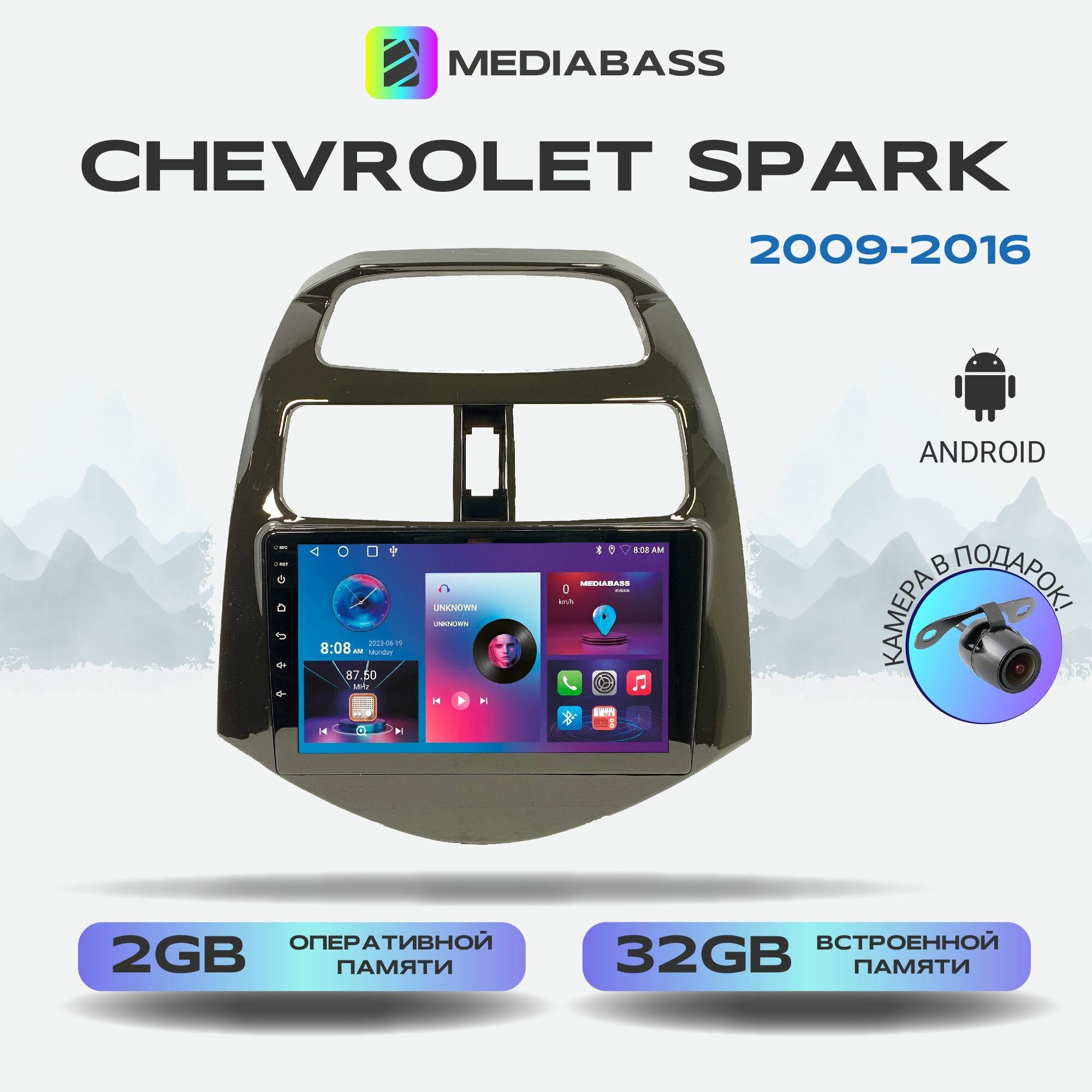 Магнитола Mediabass Chevrolet Spark 2009-2016 Android 12 2/32ГБ 4-ядерный процессор QLED экран с разрешением 1280*720 чип-усилитель YD7388 / Шевроле Спарк