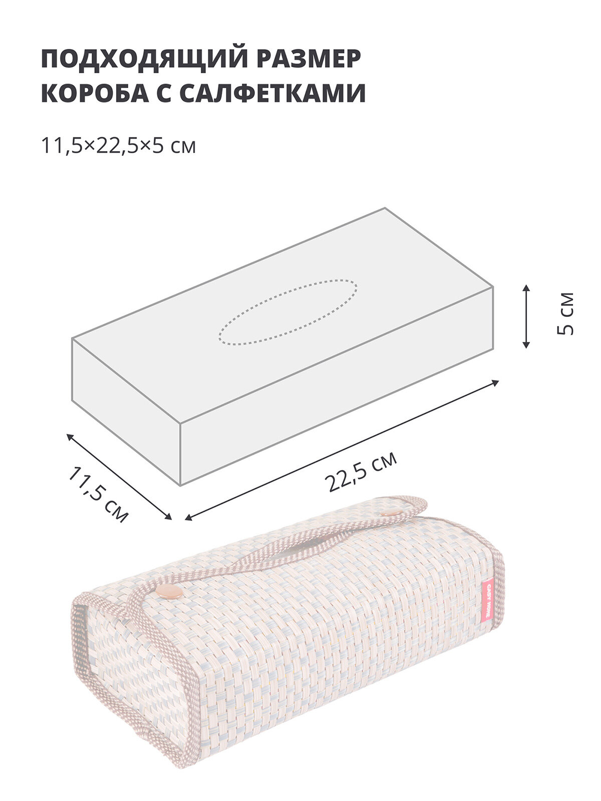 Салфетница Casy Home NB-021, текстиль, ротанг, коричневая, 24x12x6 см — фото 1