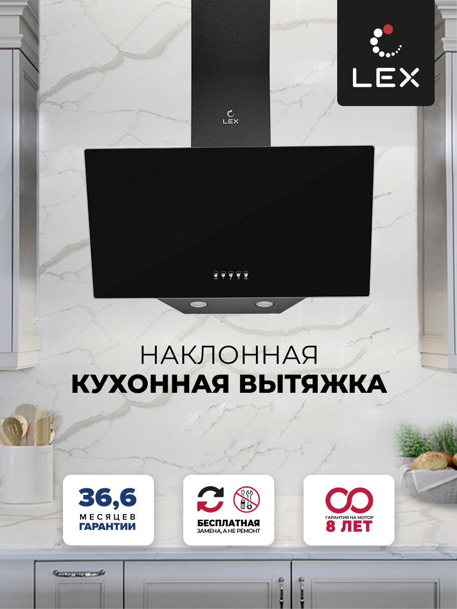 Наклонная вытяжка LEX Meta 600