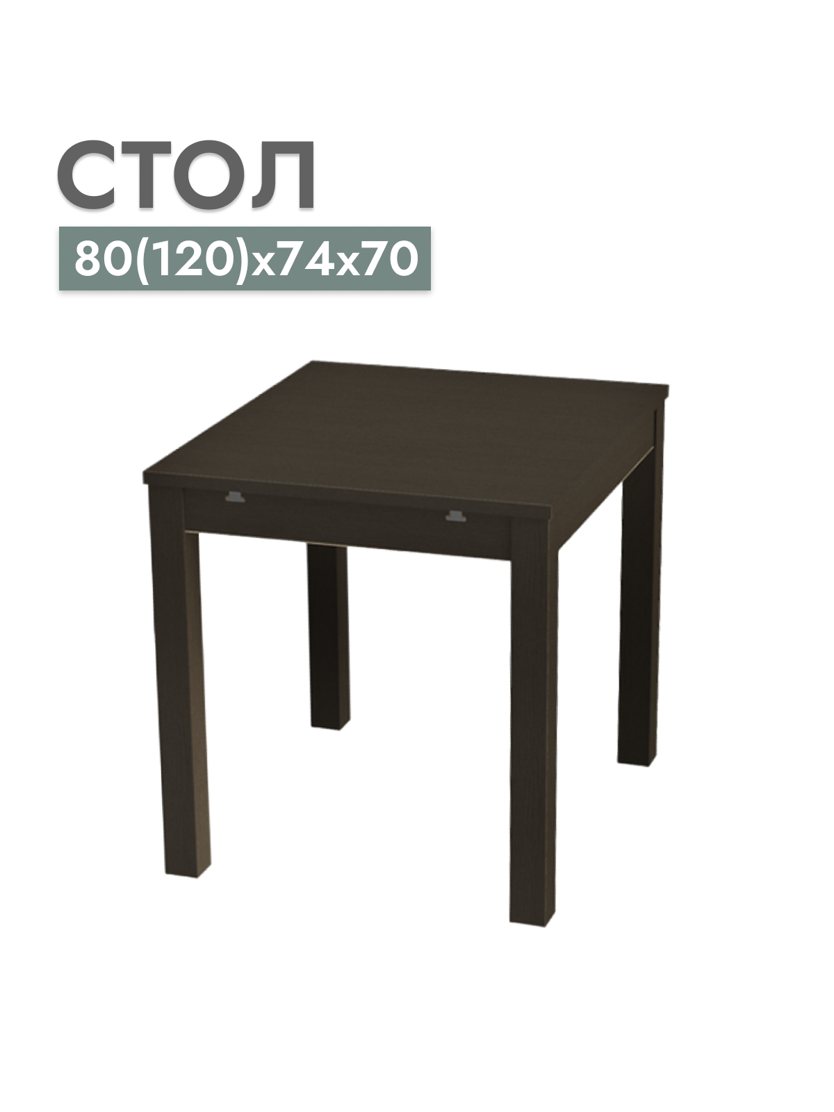 фото Стол кухонный раздвижной Шведский стандарт Вардинг, черный ясень, ДСП