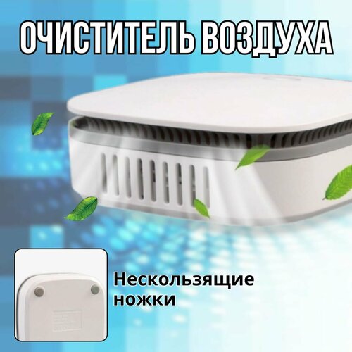Очиститель воздуха устранитель запаха 130000₽