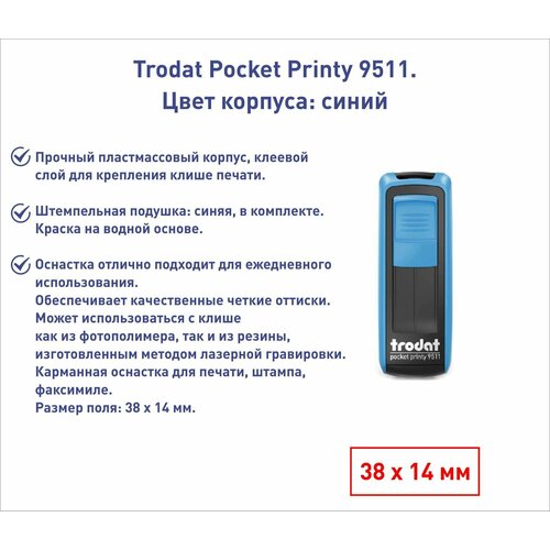 Trodat Pocket Printy 9511 Карманный штамп 38х14мм синий, подушка синяя