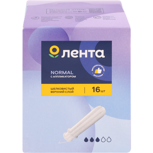 Тампоны лента Normal с аппликатором, 16шт тампоны с аппликатором lp care normal 8 шт