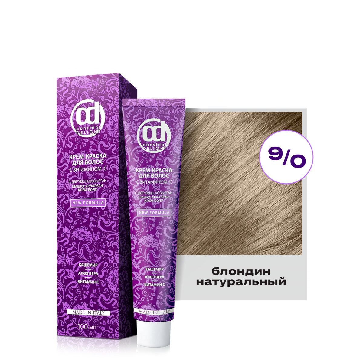 Крем-краска для окрашивания волос CONSTANT DELIGHT 9/0 блондин натуральный 100 мл