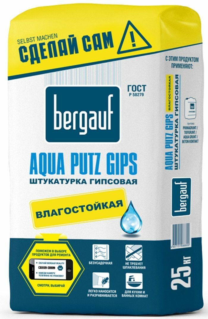 Бергауф Аква Путц Гипс штукатурка гипсовая (25кг) / BERGAUF Aqua Putz Gips штукатурка гипсовая влагостойкая (25кг)