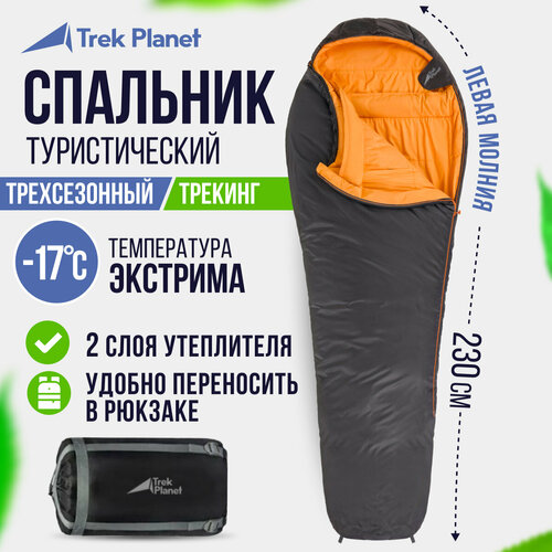 Спальный мешок TREK PLANET Redmoon, серый, молния с левой стороны