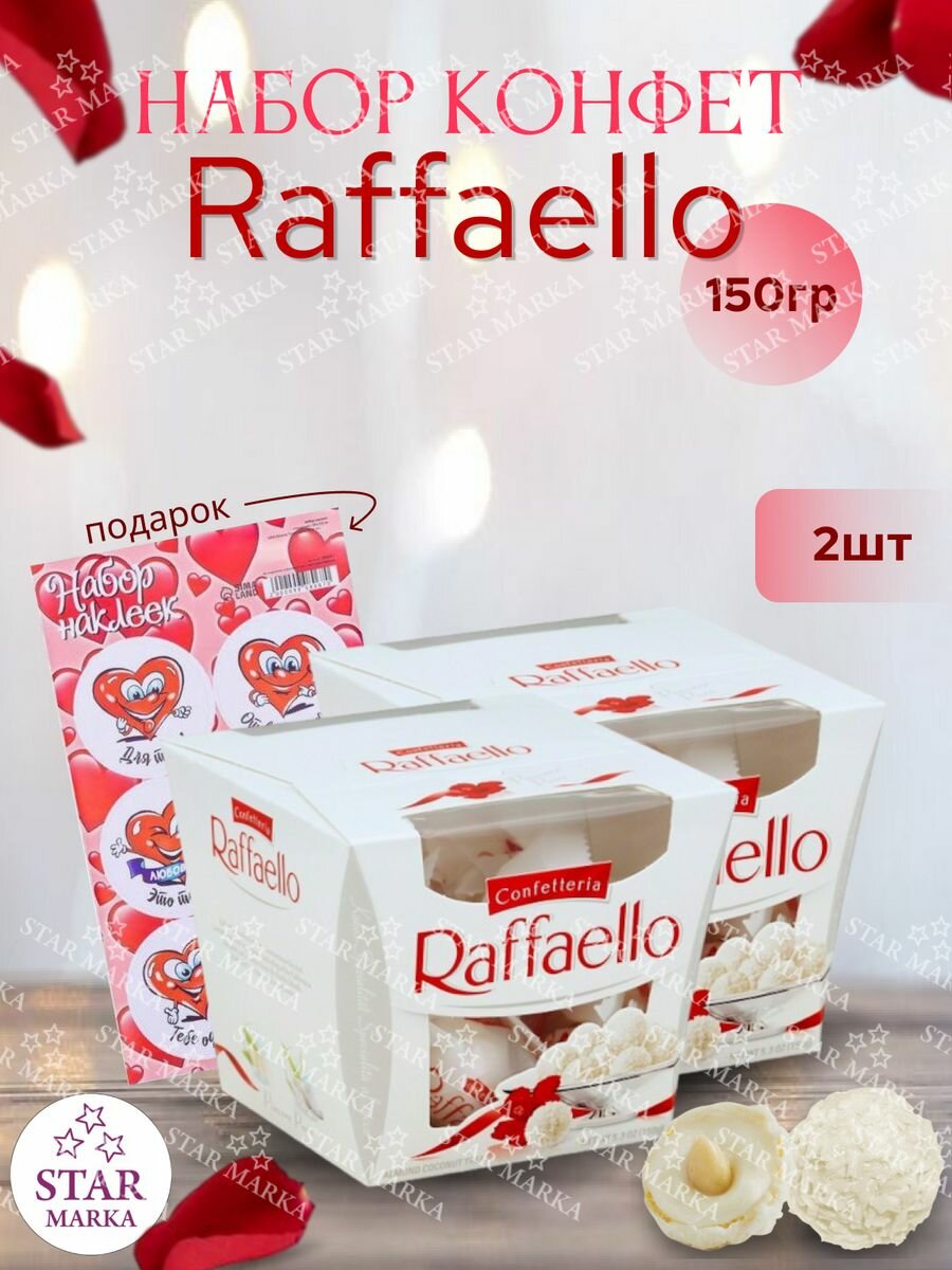 Набор конфет Рафаэлло