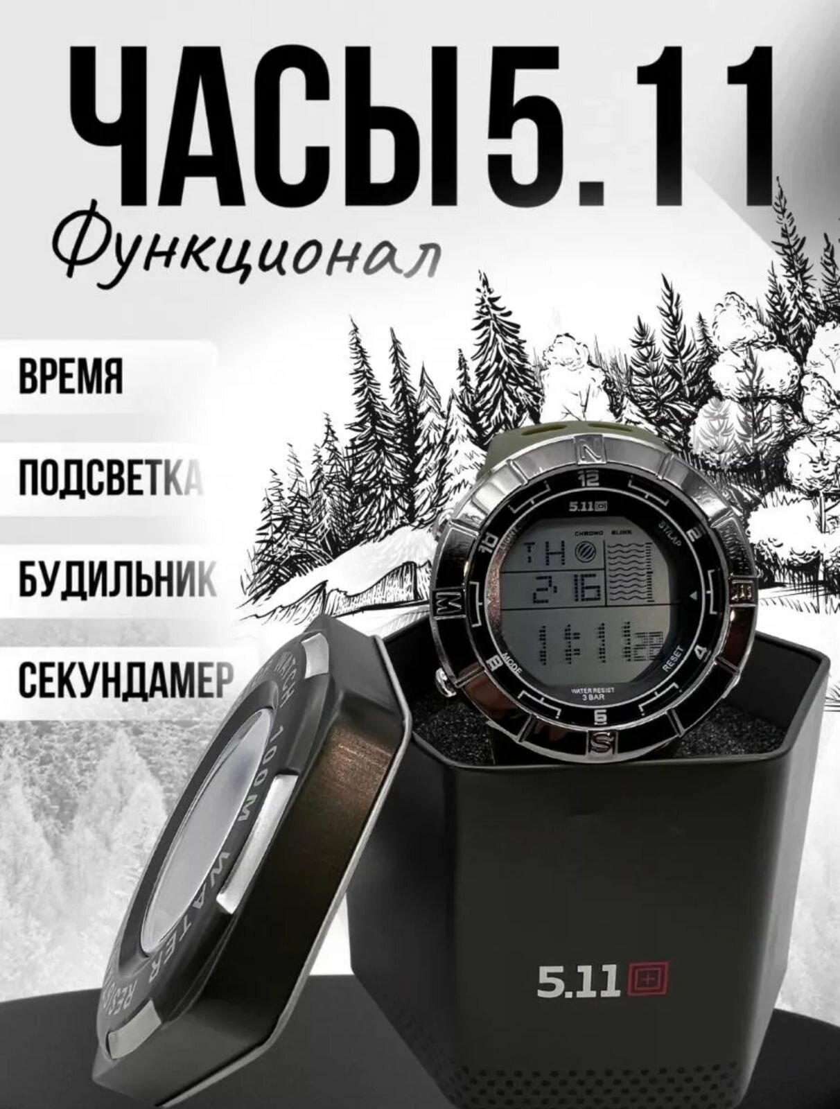 Наручные часы 5.11 Tactical