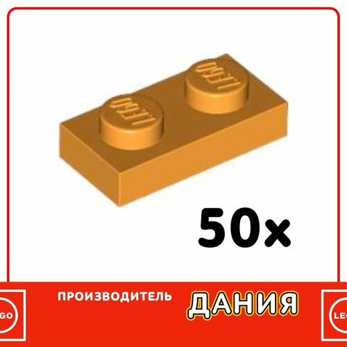 Пластина деталь для конструктора SYSTEM 1x2 Оранжевый 3023 50 шт 630₽