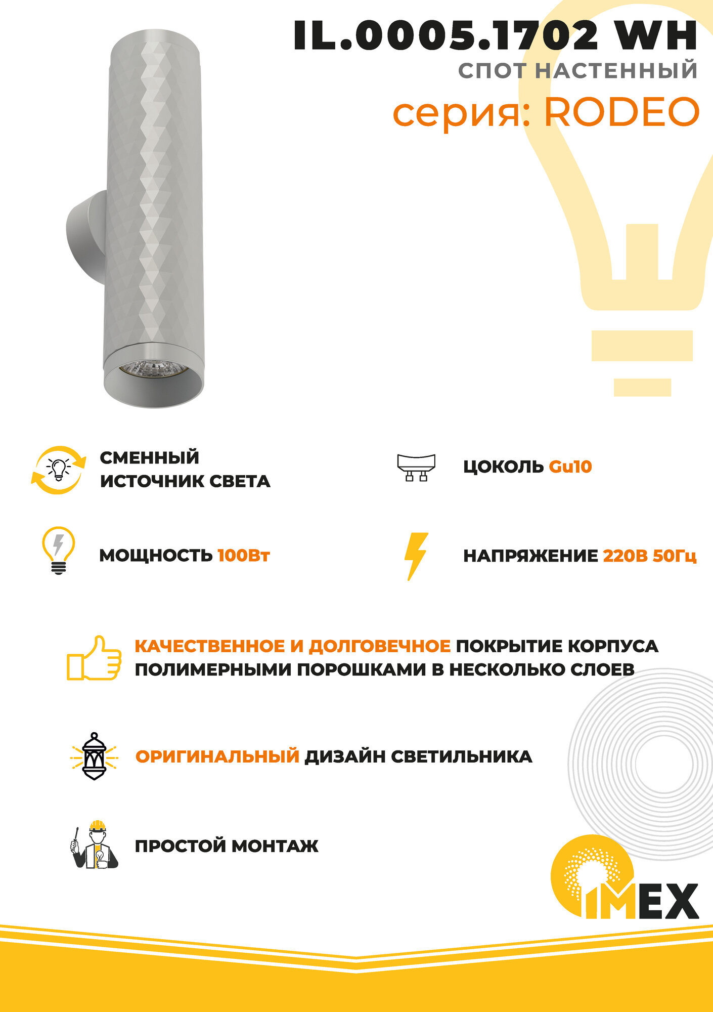 Настенный светильник IMEX Rodeo - фото №5
