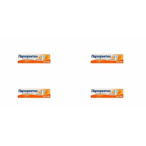 Пародонтол Зубная паста Актив, 124 г, 4 шт