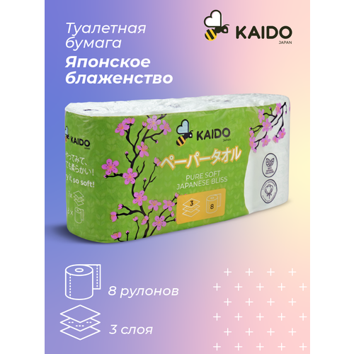 Туалетная бумага KAIDO Японское блаженство белая 3 слоя, 8 рулонов