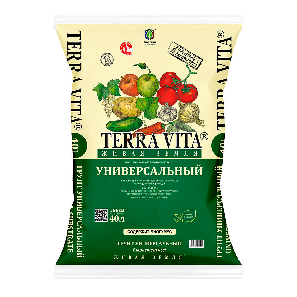 Почвогрунт универсальный Terra Vita 40л ведро на основе торфа с биогумусом