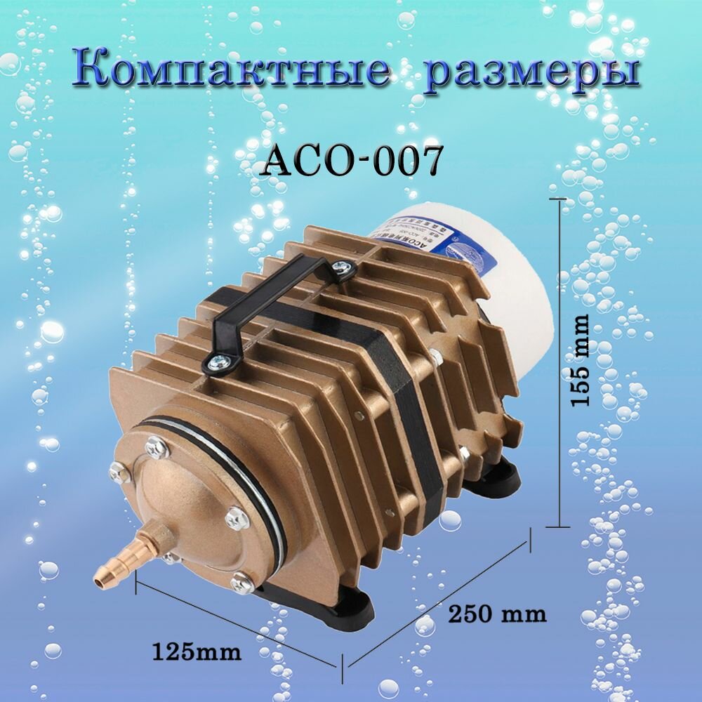Компрессор аэратор ACO-007 поршневой для пруда и септика, 90 л/мин — фото 1