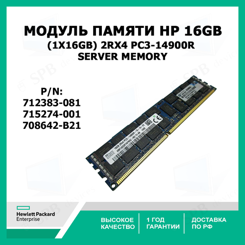Модуль памяти HP 712383-081 16GB 1X16GB 2RX4 PC3-14900R Server Memory 715274-001 708642-B21 488000₽