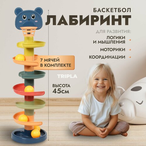 Развивающая игрушка пирамидка горка с баскетбольным кольцом и мячиками 854₽