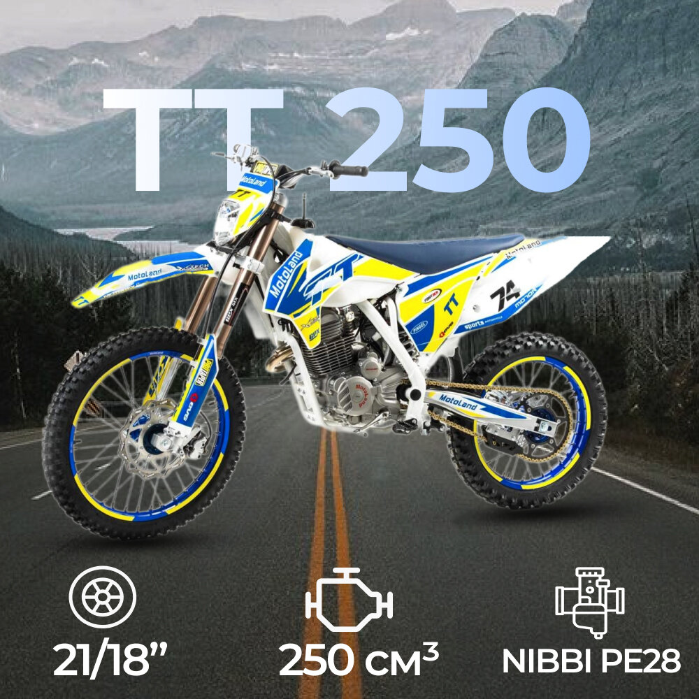 Мотоцикл Кросс Motoland TT 250 (172FMM)