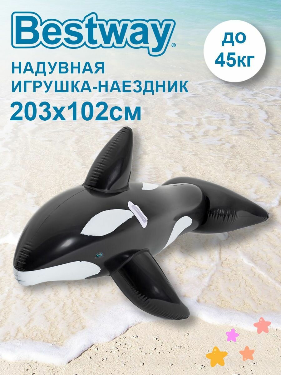 игрушка надувная BESTWAY Кит 203х102см для плавания на воде - фото №14