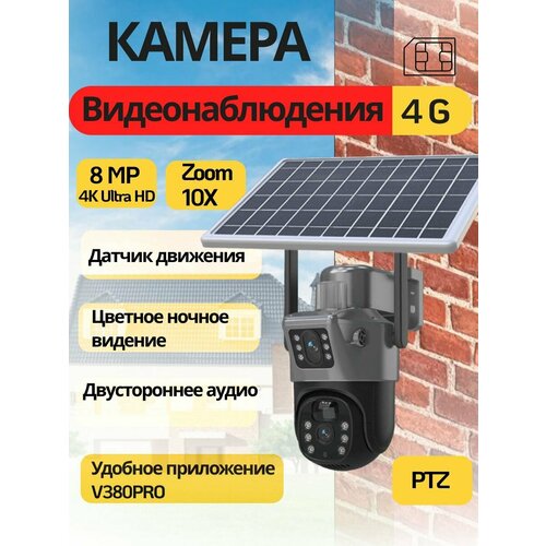 Уличная поворотная камера видеонаблюдения на солнечных батареях 4G камера видеонаблюдения lclctek 4 мп 4g lte sim карта на солнечных батареях