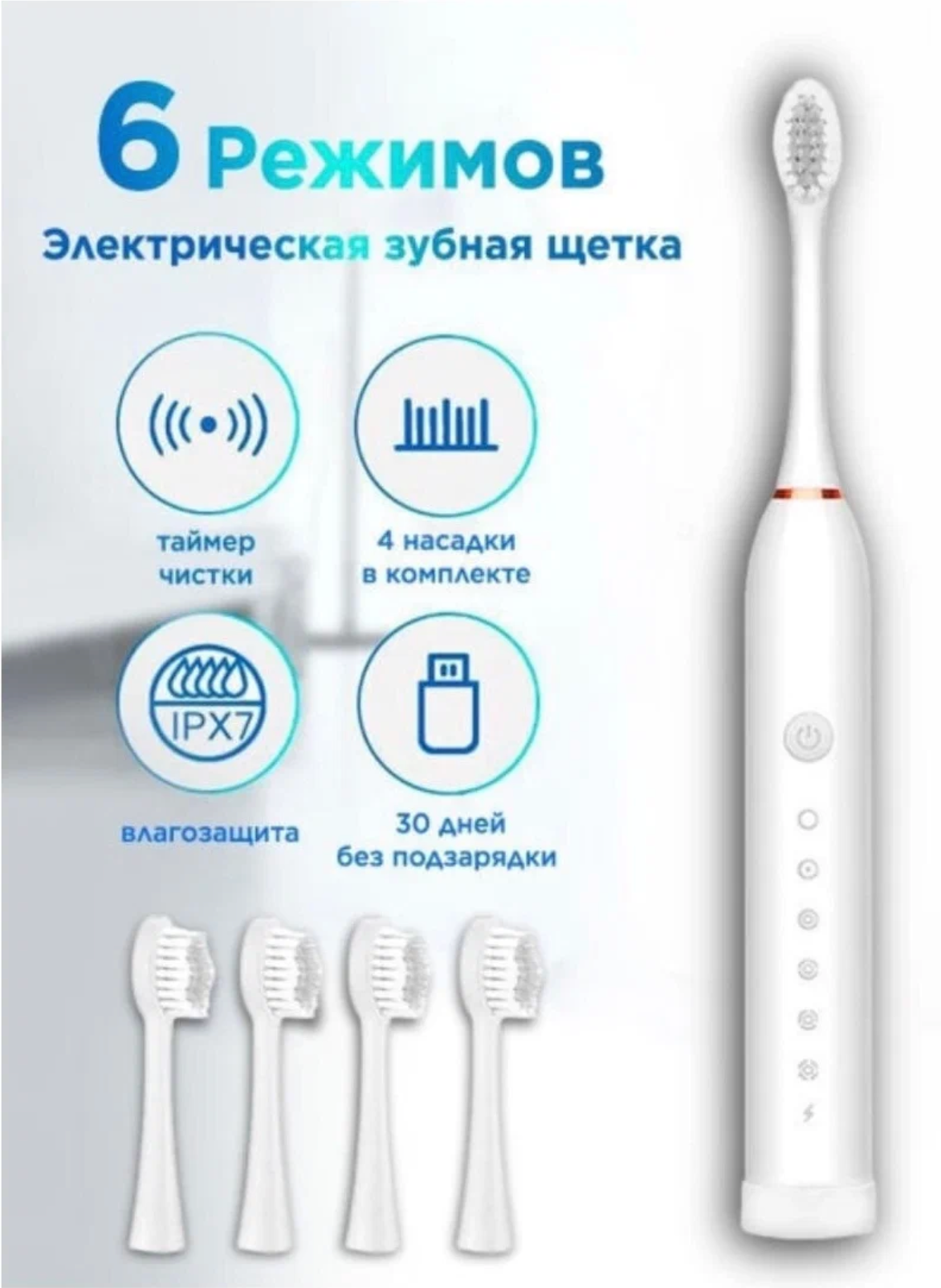 Ультразвуковая зубная щетка Sonic Toothbrush X-3, white