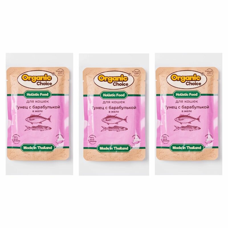 Organic Сhoice Low Grain паучи для кошек тунец с барабулькой в желе ,70 г ,3шт