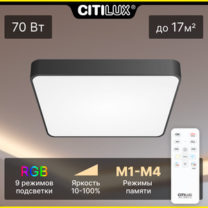 Citilux Купер CL724K70G1 LED RGB Светильник с пультом Чёрный