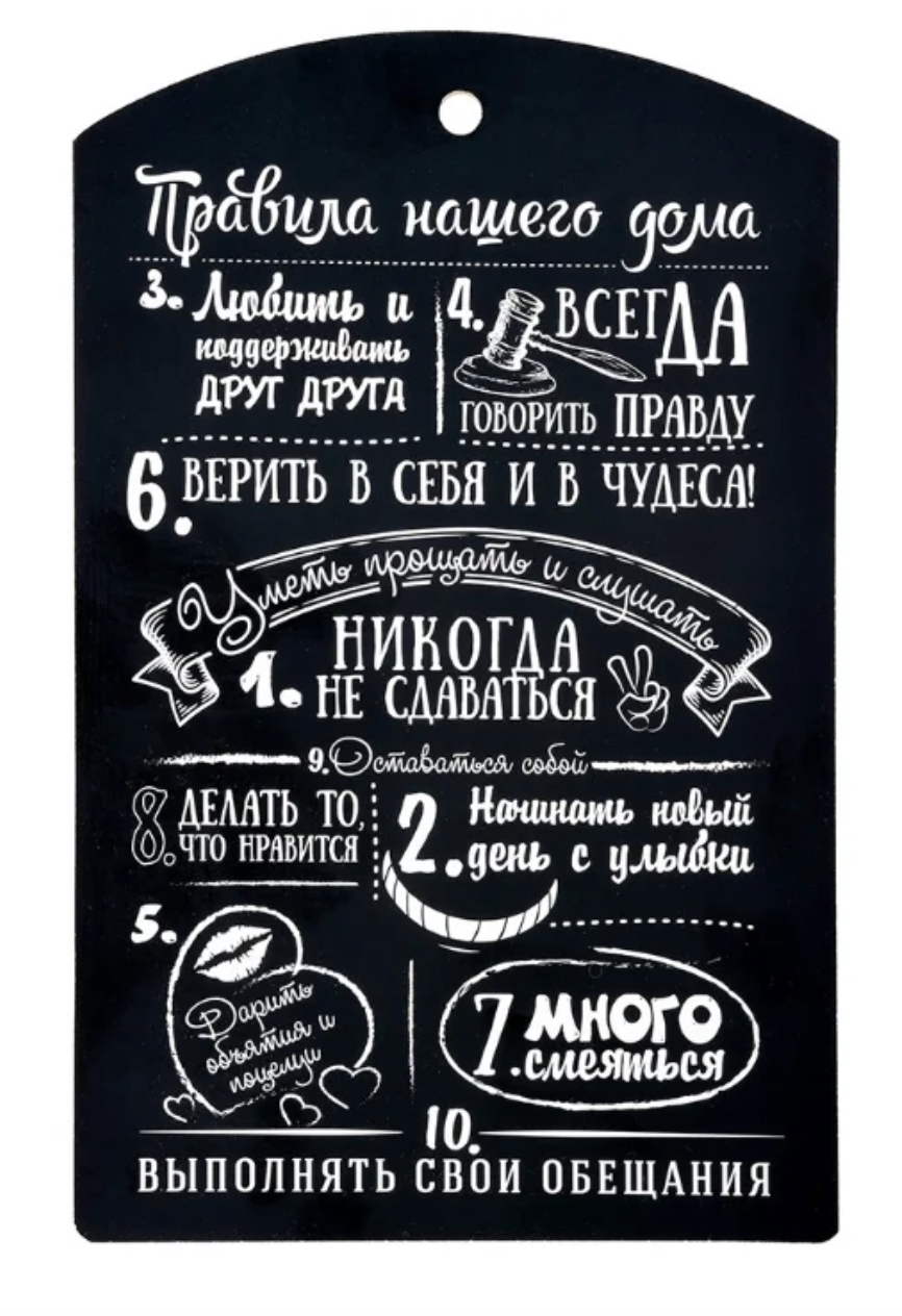Доска разделочная Правила нашего дома 29х18,5 см, береза — фото 1