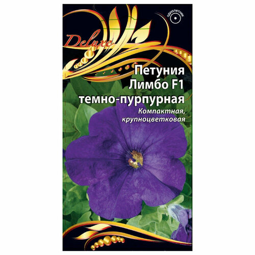 Семена петуния лимбо темно-пурпурная 10шт