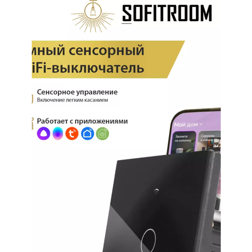 Умный сенсорный WiFi-выключатель умный выключатель booox tuya wifi с нулём 1 клавиша