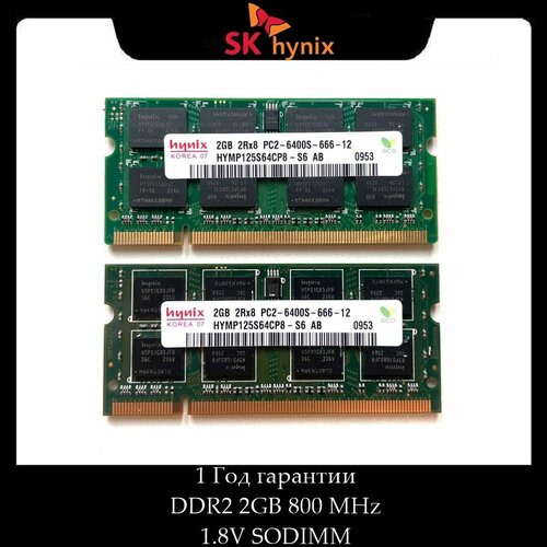 Оперативная память HYNIX для ноутбука 2 ГБ DDR2 800 МГц PS2-6400 1500₽