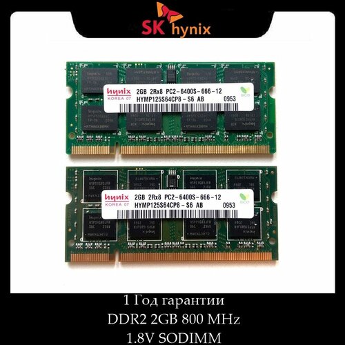 Оперативная память HYNIX для ноутбука, 2 ГБ, DDR2, 800 МГц, PS2-6400 оперативная память hynix 2 гб ddr2 800 мгц dimm