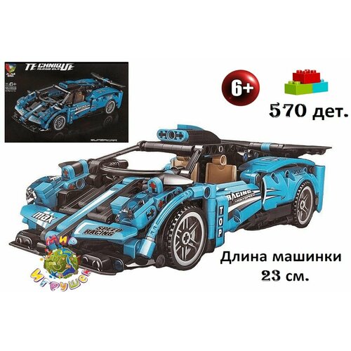 Машинка конструктор sportcar 570 деталей