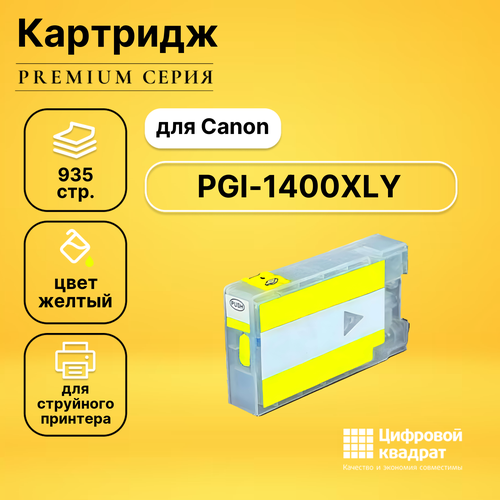 совместимый картридж ds pgi 72y 6406b001 желтый Картридж DS PGI-1400XLY Canon 9204B001 желтый увеличенный ресурс совместимый