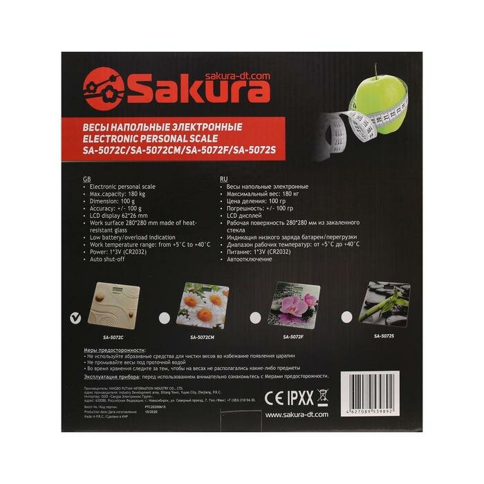 Весы напольные Sakura SA-5072C "Песок" электронные, до 180кг БИТ - фото №10