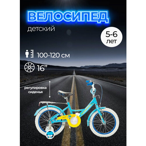 Велосипед 16" KROSTEK SEVEN (500011)