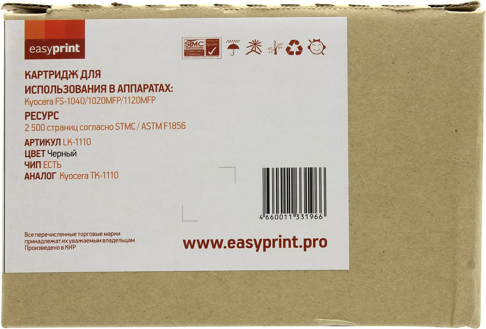 Картридж EasyPrint LK-1110 для Kyocera FS-1040/1020MFP/1120MFP черный 2500стр - фото №15