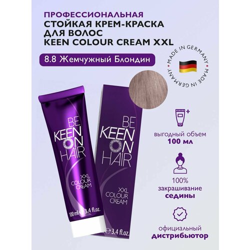 KEEN Be Keen on Hair крем-краска для волос XXL Colour Cream, 8.8 Blond Perl, 100 мл