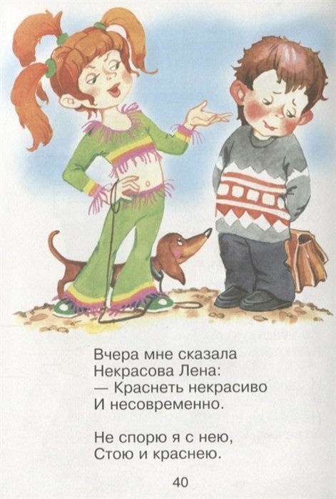 Зайку бросила хозяйка (Барто Агния Львовна) - фото №19