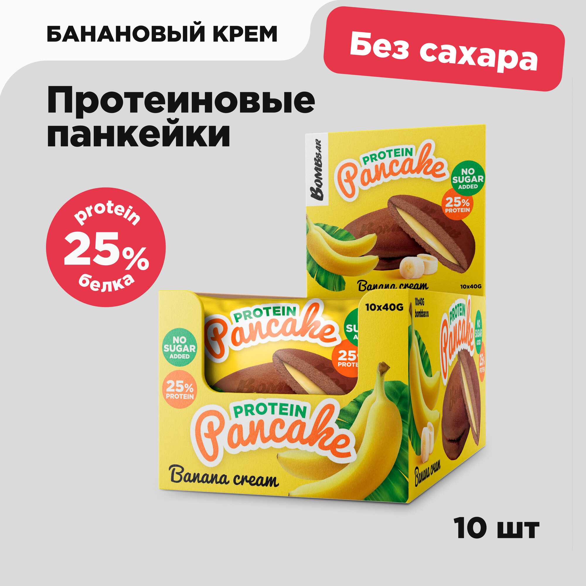 Bombbar Протеиновые печенья с начинкой без сахара "Банановый крем", 10шт х 40г