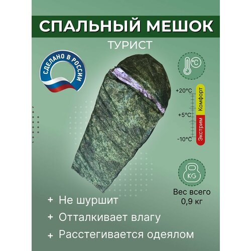 Спальный мешок зимний с капюшоном теплый 3200₽