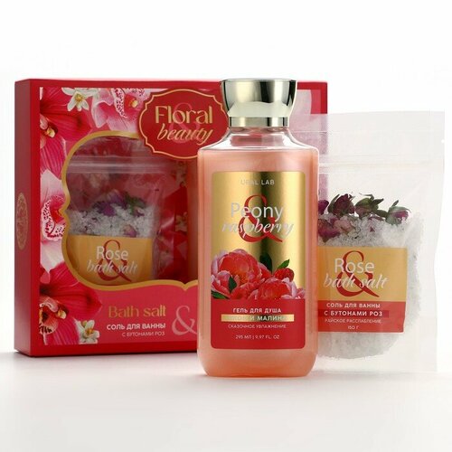 Подарочный набор косметики Peony raspberry, гель для душа 295 мл и соль для ванны 150 г, FLORAL & BEAUTY by URAL LAB средства для ванной и душа mipassioncorp морская соль с бутонами роз парфюмированная