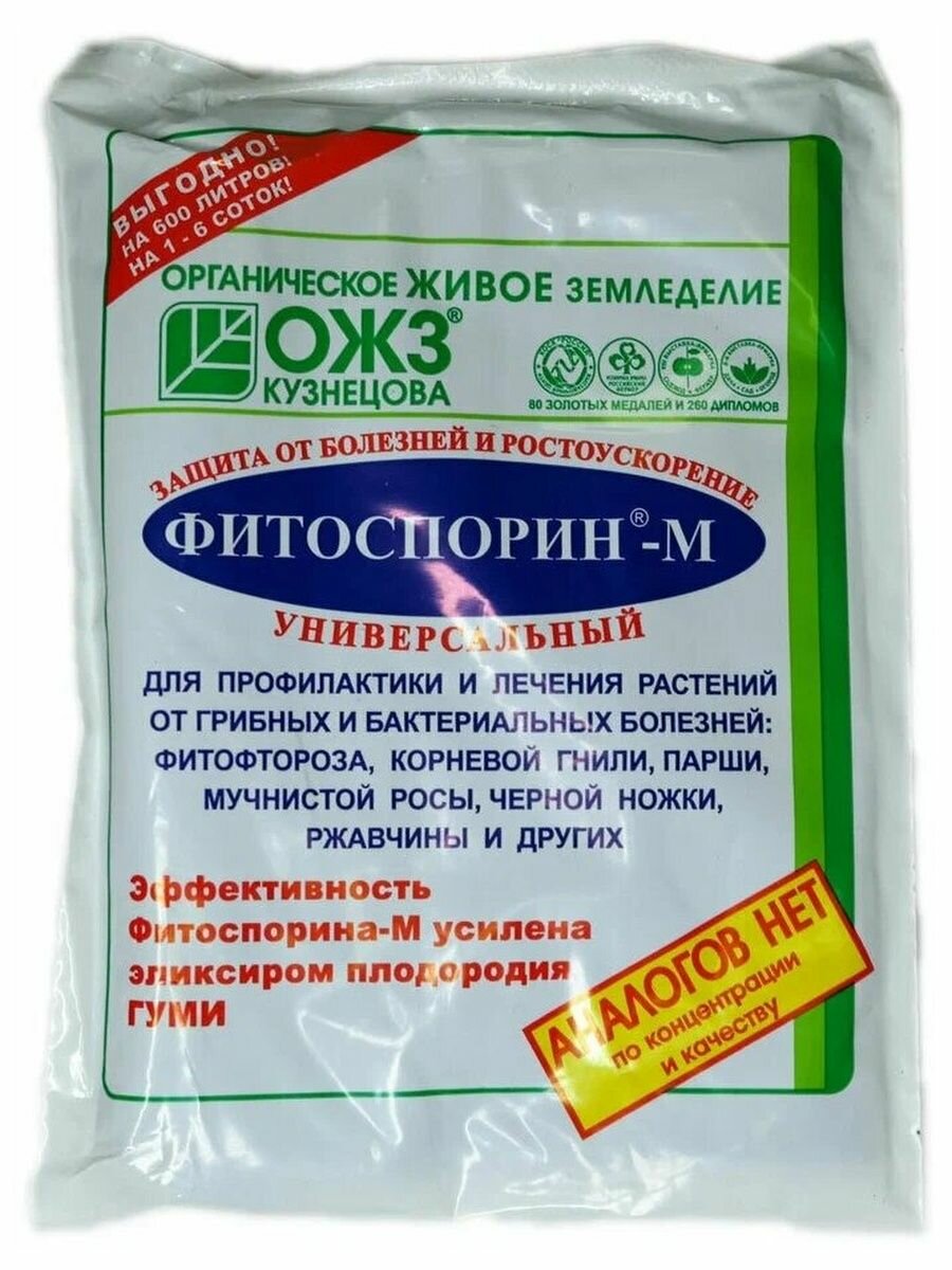 Фитоспорин-М Универсал, 400г (биофунгицид, паста) с биогумусом, 2 шт по 200 г - фотография № 5